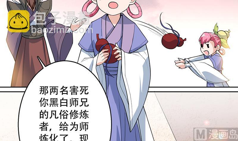 🍲最强神兽系统 第219话 炼炉里的血酒 第9页