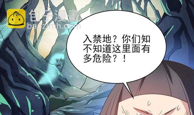 🍲最强神兽系统 第23话 火焰妖气附体 第11页
