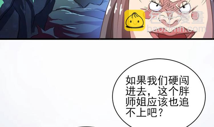 🍲最强神兽系统 第23话 火焰妖气附体 第12页