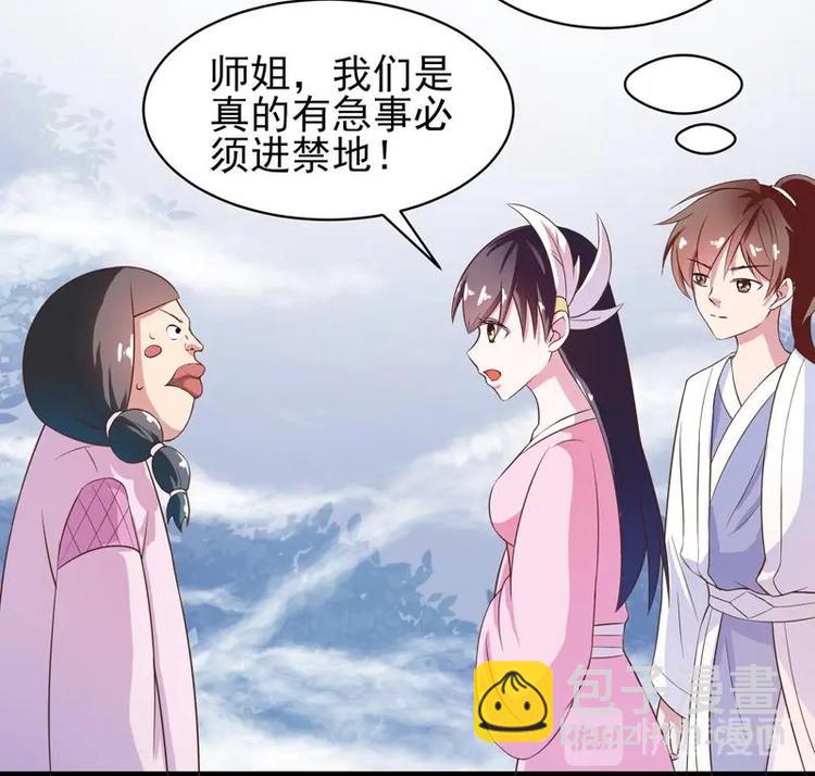 🍲最强神兽系统 第23话 火焰妖气附体 第13页