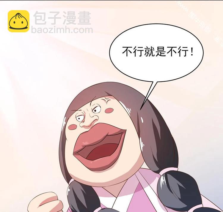 🍲最强神兽系统 第23话 火焰妖气附体 第14页