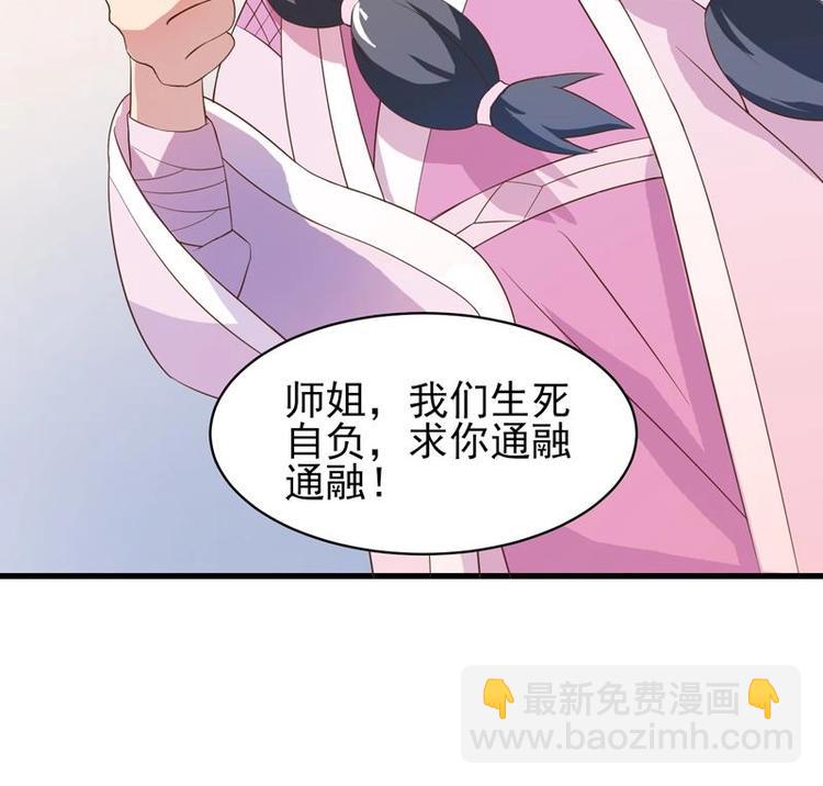 🍲最强神兽系统 第23话 火焰妖气附体 第15页