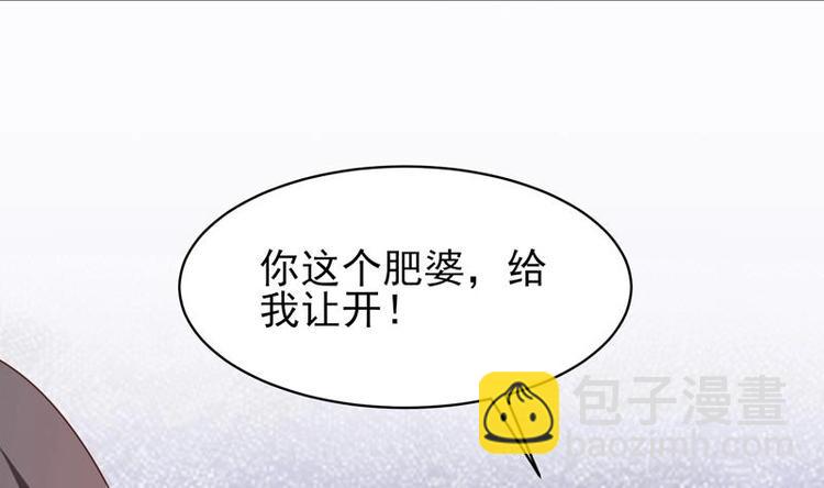 🍲最强神兽系统 第23话 火焰妖气附体 第16页