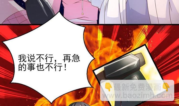 🍲最强神兽系统 第23话 火焰妖气附体 第18页