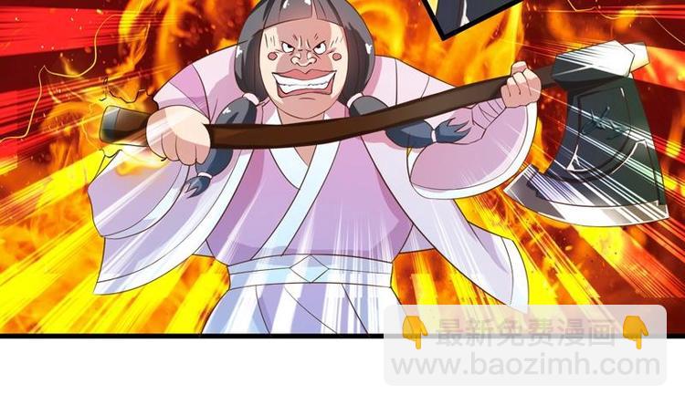 🍲最强神兽系统 第23话 火焰妖气附体 第19页