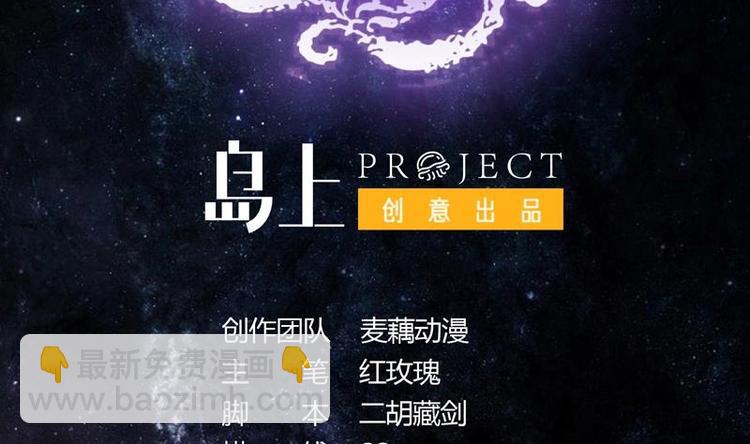 🍲最强神兽系统 第23话 火焰妖气附体 第2页