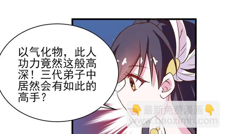 🍲最强神兽系统 第23话 火焰妖气附体 第20页