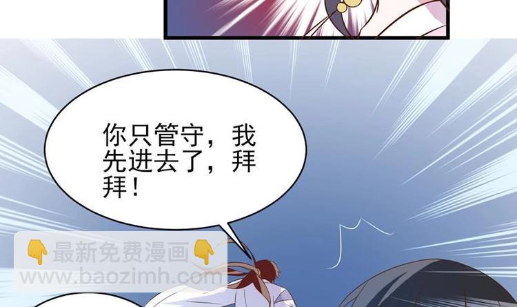 🍲最强神兽系统 第23话 火焰妖气附体 第21页