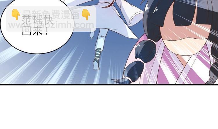 🍲最强神兽系统 第23话 火焰妖气附体 第22页