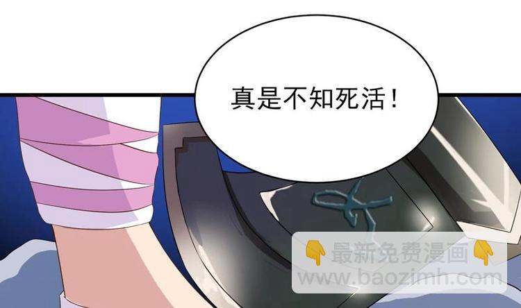 🍲最强神兽系统 第23话 火焰妖气附体 第23页