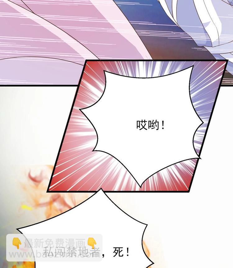 🍲最强神兽系统 第23话 火焰妖气附体 第26页