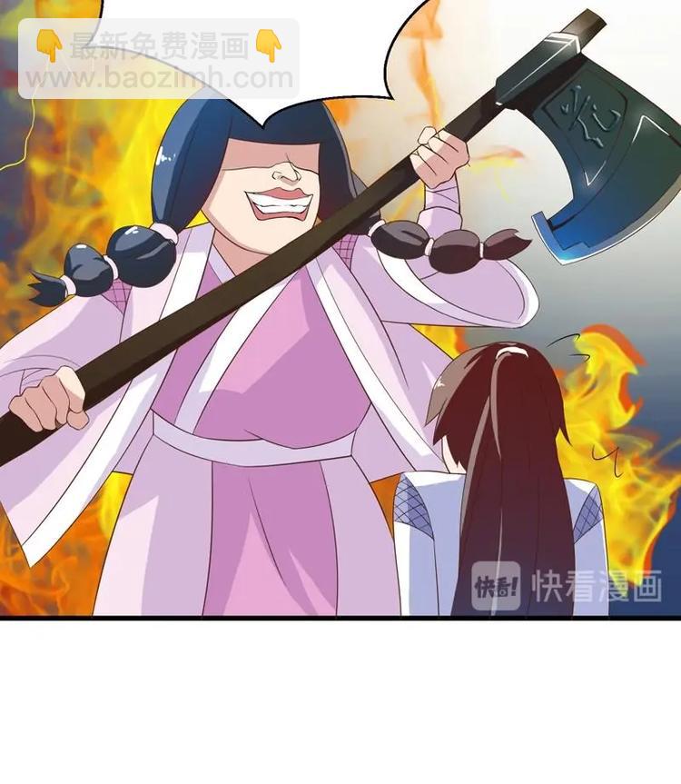 🍲最强神兽系统 第23话 火焰妖气附体 第27页