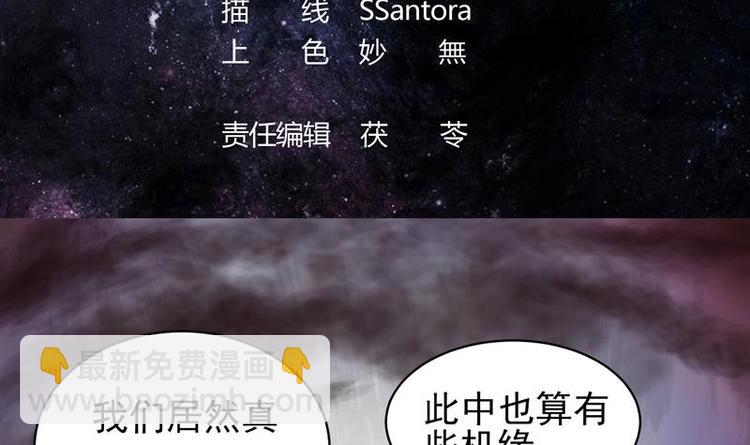 🍲最强神兽系统 第23话 火焰妖气附体 第3页