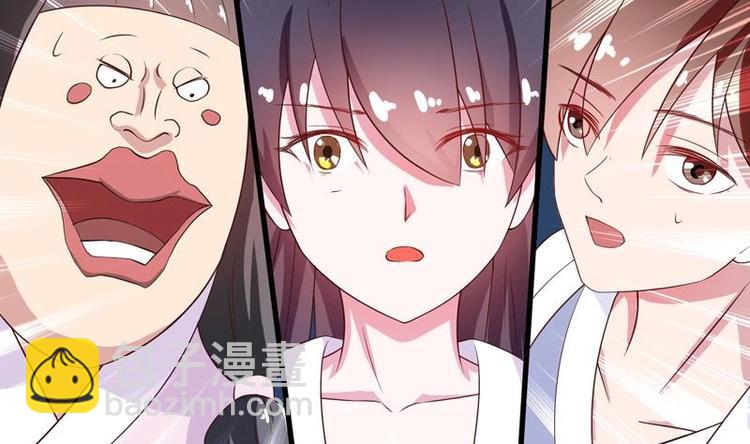 🍲最强神兽系统 第23话 火焰妖气附体 第34页