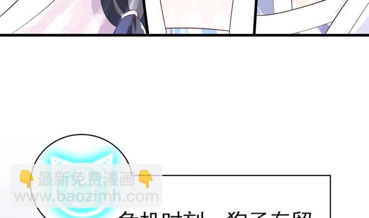 🍲最强神兽系统 第23话 火焰妖气附体 第35页