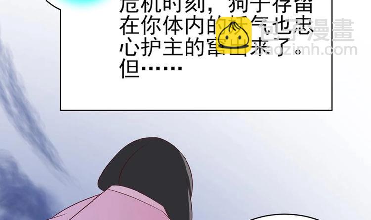 🍲最强神兽系统 第23话 火焰妖气附体 第36页