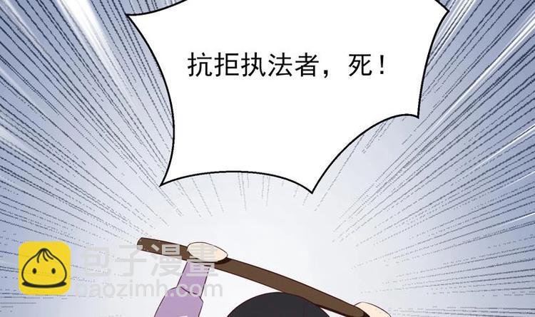 🍲最强神兽系统 第23话 火焰妖气附体 第39页