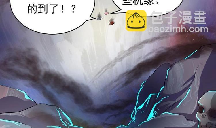 🍲最强神兽系统 第23话 火焰妖气附体 第4页