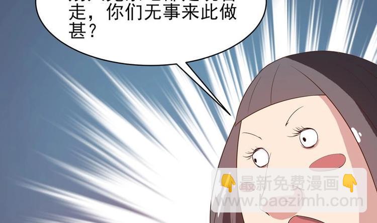 🍲最强神兽系统 第23话 火焰妖气附体 第6页
