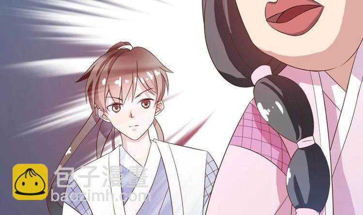 🍲最强神兽系统 第23话 火焰妖气附体 第7页