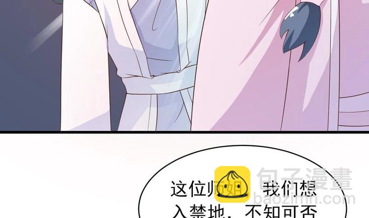 🍲最强神兽系统 第23话 火焰妖气附体 第8页
