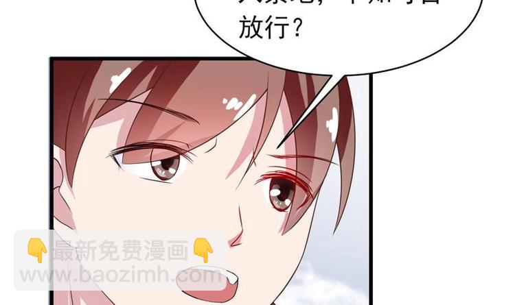 🍲最强神兽系统 第23话 火焰妖气附体 第9页