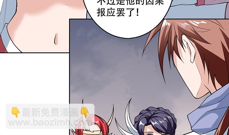 🍲最强神兽系统 第221话 仙界神奇密法 第13页