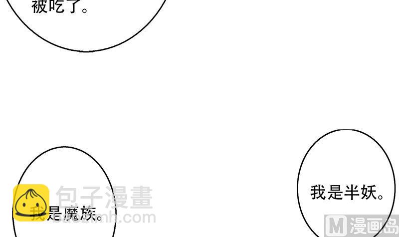 🍲最强神兽系统 第221话 仙界神奇密法 第15页