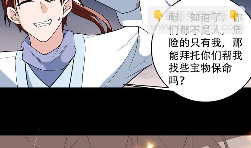 🍲最强神兽系统 第221话 仙界神奇密法 第17页