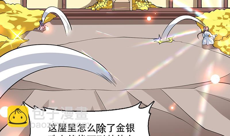 🍲最强神兽系统 第221话 仙界神奇密法 第19页