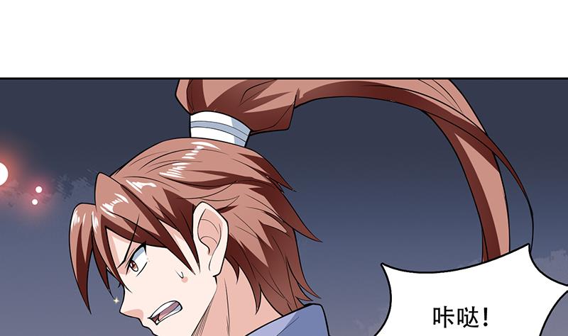 🍲最强神兽系统 第221话 仙界神奇密法 第22页