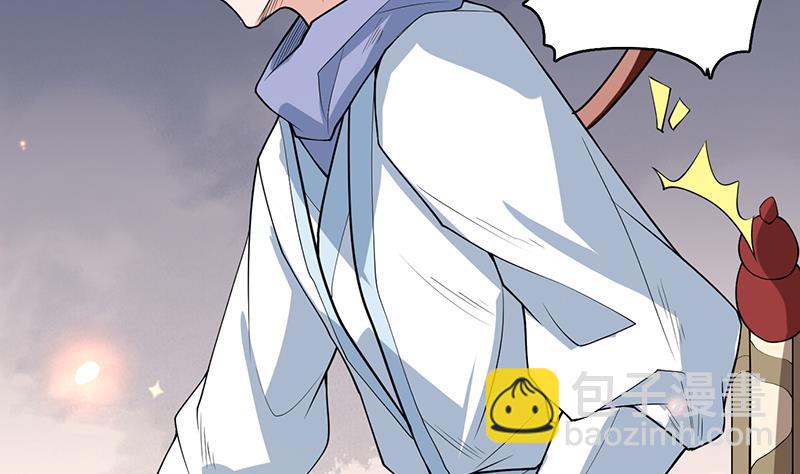 🍲最强神兽系统 第221话 仙界神奇密法 第23页