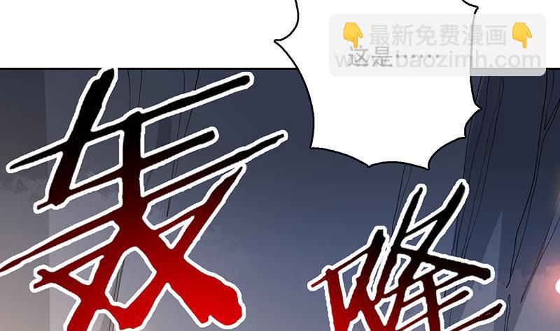 🍲最强神兽系统 第221话 仙界神奇密法 第29页