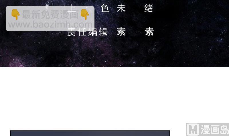 🍲最强神兽系统 第221话 仙界神奇密法 第3页