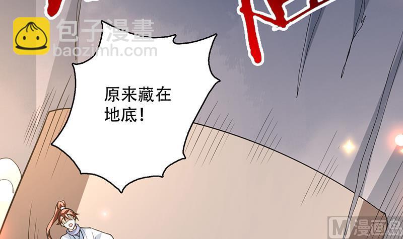 🍲最强神兽系统 第221话 仙界神奇密法 第30页