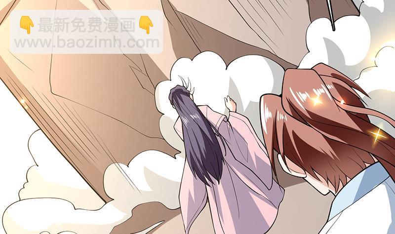 🍲最强神兽系统 第221话 仙界神奇密法 第35页