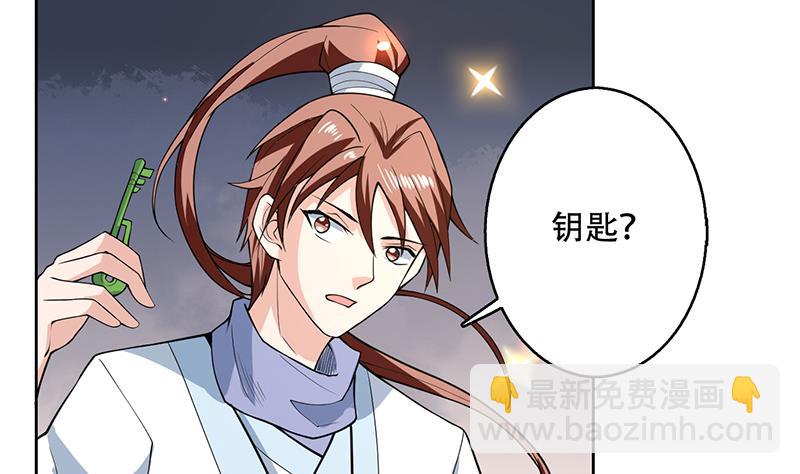 🍲最强神兽系统 第221话 仙界神奇密法 第4页