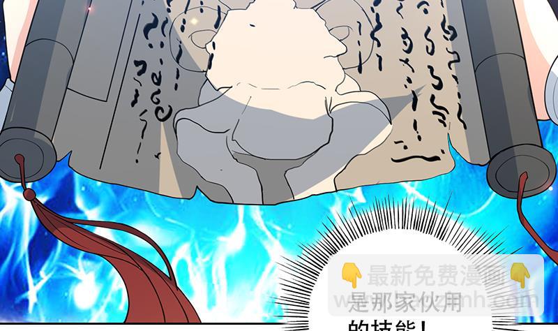 🍲最强神兽系统 第221话 仙界神奇密法 第40页