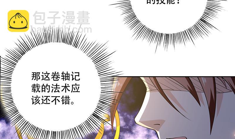 🍲最强神兽系统 第221话 仙界神奇密法 第41页