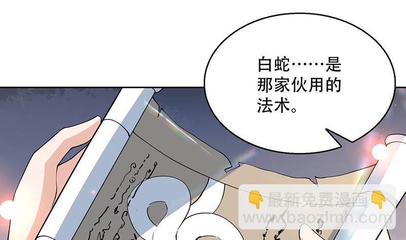 🍲最强神兽系统 第221话 仙界神奇密法 第43页