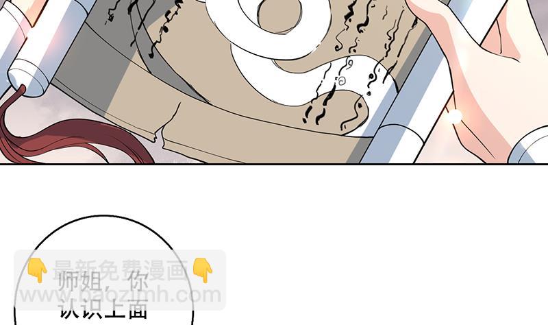 🍲最强神兽系统 第221话 仙界神奇密法 第44页