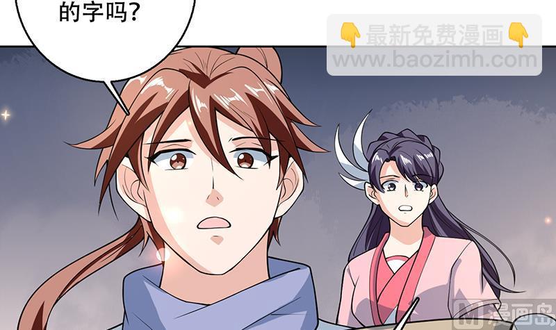 🍲最强神兽系统 第221话 仙界神奇密法 第45页