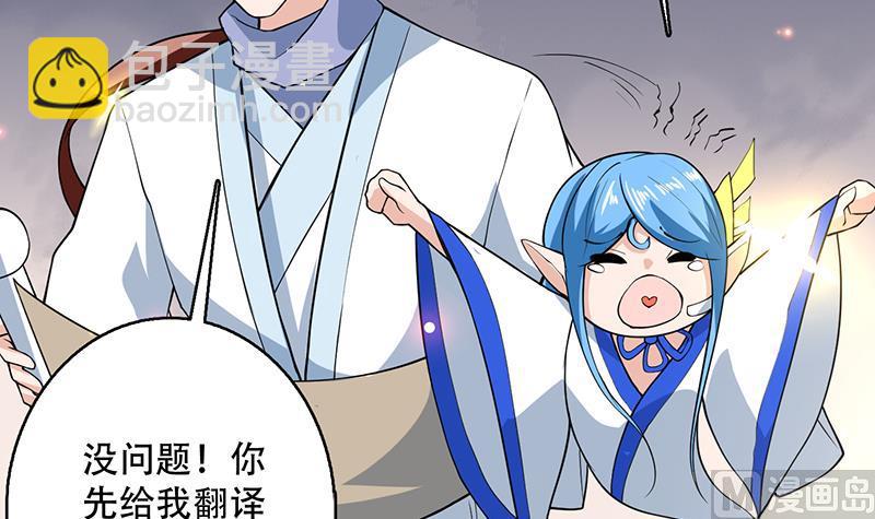 🍲最强神兽系统 第221话 仙界神奇密法 第48页
