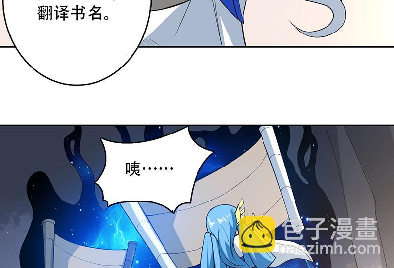 🍲最强神兽系统 第221话 仙界神奇密法 第49页