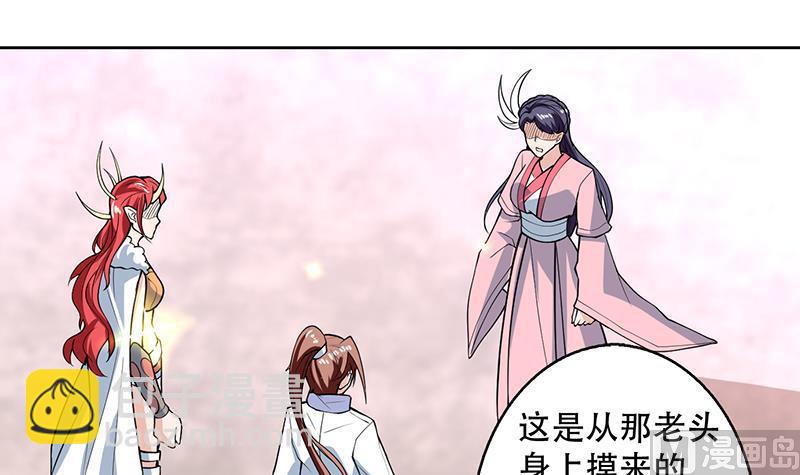 🍲最强神兽系统 第221话 仙界神奇密法 第9页