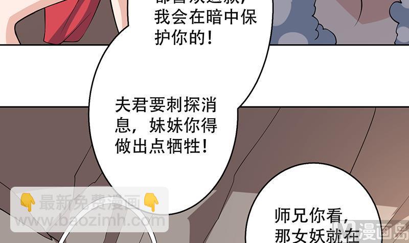 🍲最强神兽系统 第223话 能不能绑得正经点 第12页