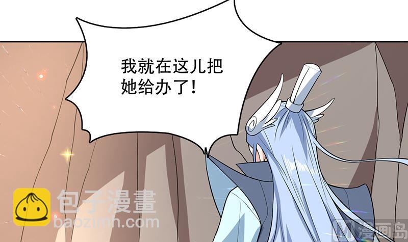 🍲最强神兽系统 第223话 能不能绑得正经点 第18页