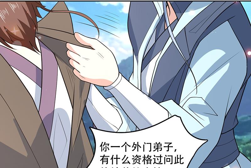 🍲最强神兽系统 第223话 能不能绑得正经点 第26页