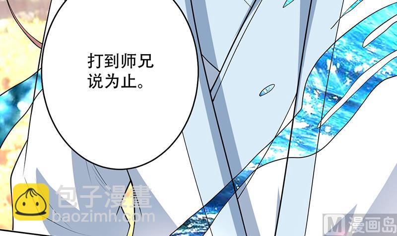 🍲最强神兽系统 第223话 能不能绑得正经点 第33页