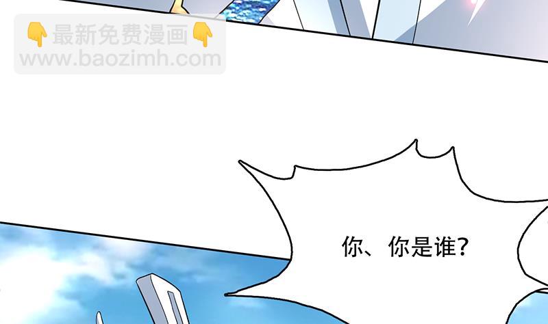 🍲最强神兽系统 第223话 能不能绑得正经点 第34页
